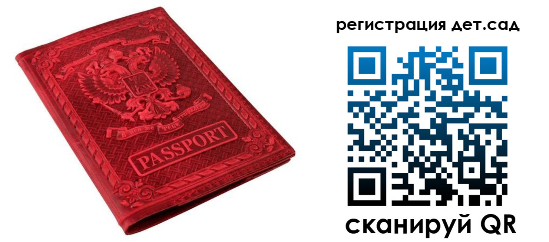 временная регистрация в Урюпинске
