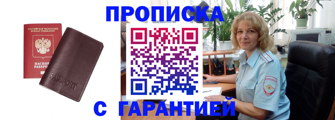 пропишу в квартире в Урюпинске