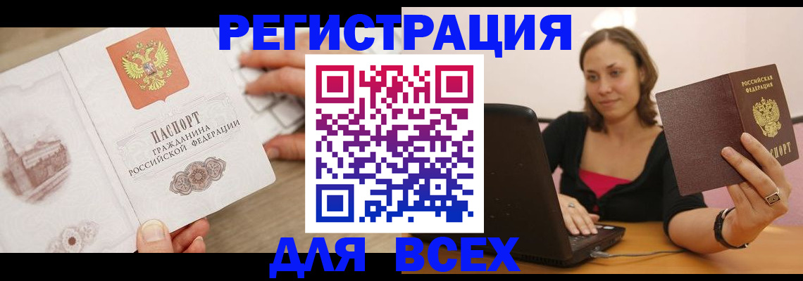 временная регистрация собственник в Урюпинске