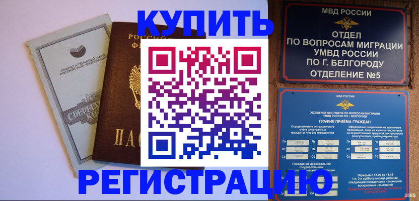 прописка гарантия в Урюпинске