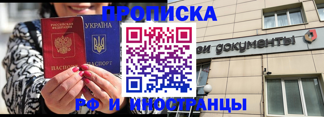 прописка для военкомата в Урюпинске