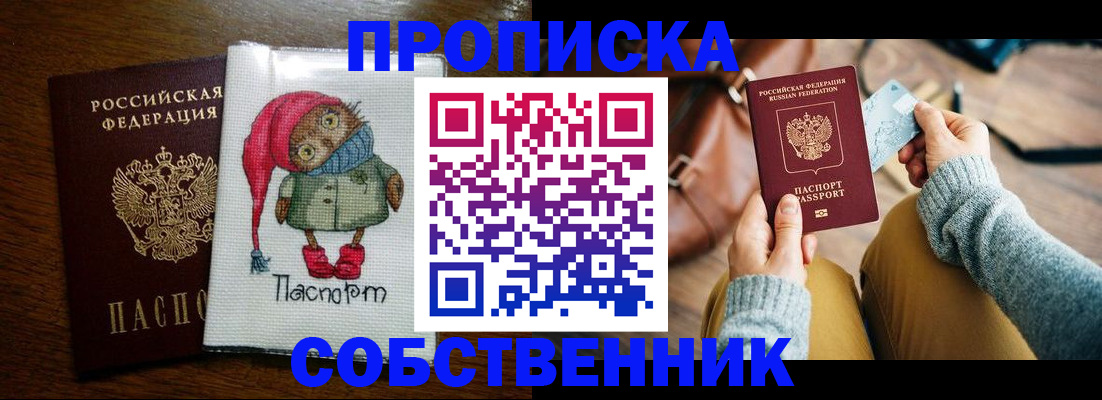 прописка для кредита в Урюпинске