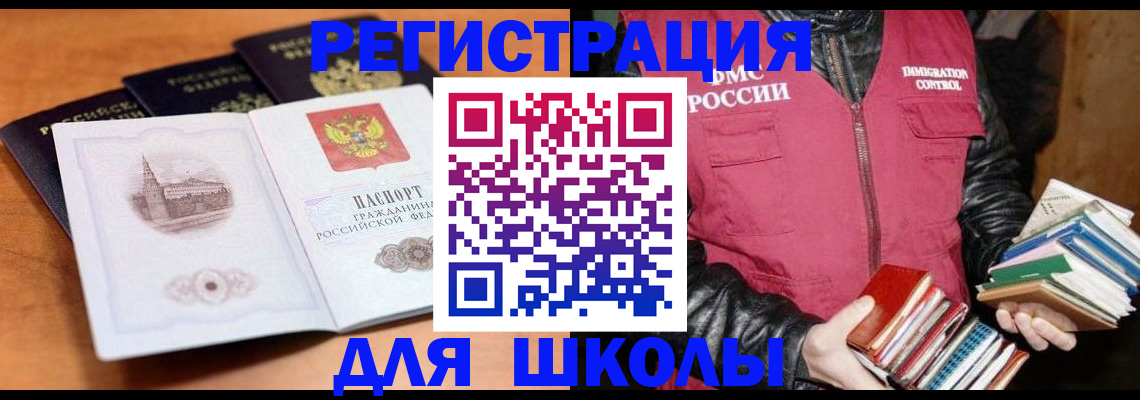 временная регистрация купить в Урюпинске